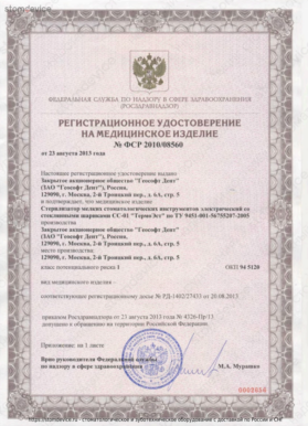 РУ гласперл стерил