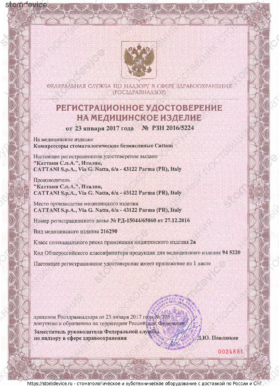 РУ_компрессоры стоматологические