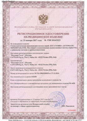 РУ_стоматологическиий всасывающий насос